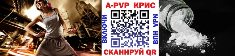 A PVP VHQ Анапа