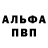 A-PVP крисы CK Ecaterina Bodrug