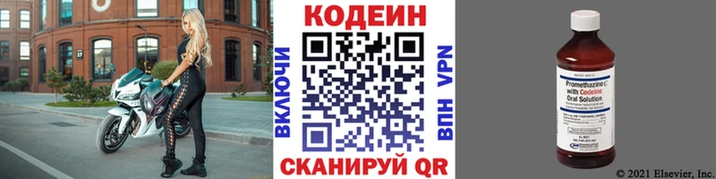 Кодеиновый сироп Lean Purple Drank  Купить закладки  Анапа 