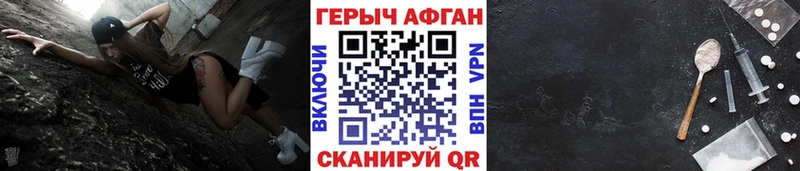Купить закладки  Анапа  Героин Афган 