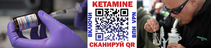 КЕТАМИН VHQ  Купить где  Анапа 
