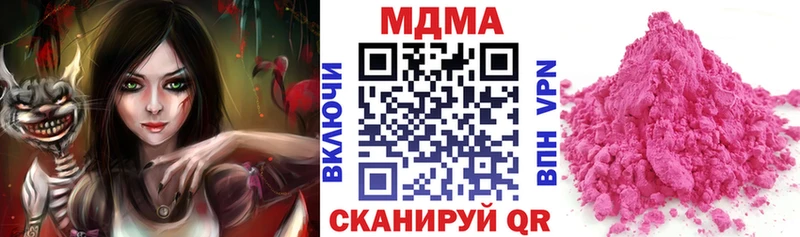 MDMA кристаллы  Купить  Анапа 