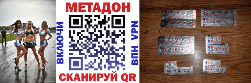 Купить  Анапа  Метадон VHQ 